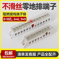 Distribution Box Neutral Strip Transparent Model Zero Ground Strip Zero Ground Fault Zero Connection