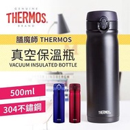 Thermos 膳魔師 日本膳魔師 Thermos JNL-504 進口不鏽鋼便攜保溫水壺 500ml(黑粉紅3色）