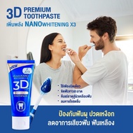 3D Premium Plus NANO Whitening X3 3D Toothpaste