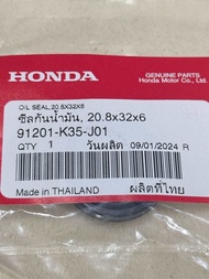 ซีลข้อเหวี่ยง ขวา 20.8x32x6 รถรุ่น PCX 125i PCX 150i 160i CLICK 125i CLICK150i160i ADV150i แท้ศูนย์H