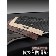 Suitable for Genice G90/G80/GV80/G70/GV60/GV70 Car Anti-slip Mat Ornaments Fixed Paste