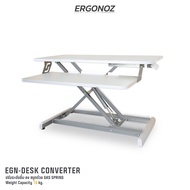 ERGONOZ  โต๊ะปรับระดับ โต๊ะ เคลื่อนย้ายได้ โต๊ะปรับความสูงได้  Standing Desk Converter  ผลิตจากอลูมิเนียมและไม้ชั้นดี