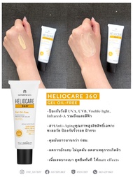 กันแดด Heliocare Gel Oil Free ผิวผสม-ผิวมัน