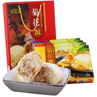 羅羅菊花酥菊花餅 手工糕點 300克*4盒 開封特產禮袋中國大陸全年