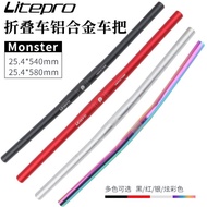 Litepro Bicycle ultra light handlebar 25.4mm*580mm