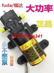 福達電動噴霧器水泵12v高壓隔膜微型自吸農用打藥機馬達配件電機