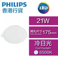 飛利浦 - LED MESON 嵌入式筒燈(開孔直徑175mm) - 21W / 冷日光6500K / 59469