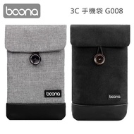 【Boona】3C 手機袋 G008