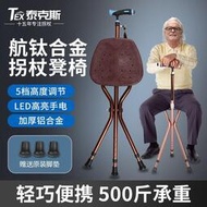 拐杖凳子手杖四腳多功能可座椅老年拐扙椅防滑助步器可坐拐棍