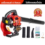 เครื่องเป่าใบไม้ เครื่องดับไฟป่า เครื่องยนต์เบนซิน 4 จังหวะ เครื่องพ่นลม เครื่องเป่าฝุ่น เครื่องเป่า