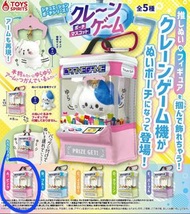 [放] Toy spirits 夾公仔機造型 痛袋 扭蛋