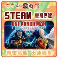 【夯夯熊電玩】 PC 一拳超人 無名英雄 ONE PUNCH MAN: A HERO 🀄 STEAM版 (序號版)