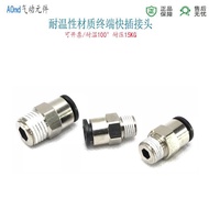 R RC1/8 to 6mm Trachea Quick Plug Terminal Joint Pneumatic Quick Connector Hose 8-RC1/4 Straight 10-