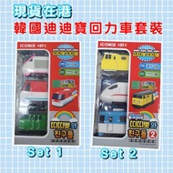 「現貨在港，即訂即寄」韓國TITIPO迪迪寶玩具回力火車頭（1套3架）