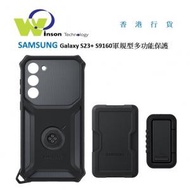 Samsung - (黑色)Galaxy S23+ S9160 軍規型多功能保護殼