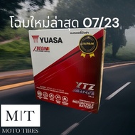 Yuasa แบตเตอรี่แห้ง YTZ7V (12V 7AH) แบตเตอรี่สำหรับจักรยานยนต์ : NMAX