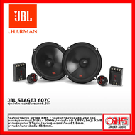 JBL STAGE3 607C ลำโพงรถยนต์ ลำโพงแยกชิ้น ขนาด6.5นิ้ว AMORNAUDIO อมรออดิโอ