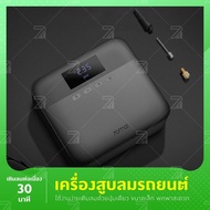 Air Pump 70 mai เครื่องปั้มลมยางอัตโนมัติ ปั๊มลมรถยนต์ ปั๊มลมไฟฟ้า เครื่องปั๊มลม เครื่องสูบลมยาง เครื่องสูบลม เติมลม เครื่องสูบลมพกพา