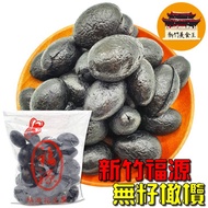 Seedless Olives Hsinchu Fuyuan Candied Fruit Ancient Flavor Specialty Fuyuan-