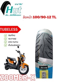 ยางนอกหน้า-หลัง Honda Zoomer-X 100/90-12 TL  110/90-12 TL ยางนอกหน้า-หลัง ตรงรุ่น ยางใหม่ จัดส่งเร็ว ยางปีใหม่