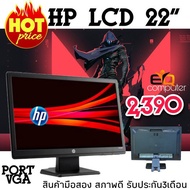USED จอคอมพิวเตอร์ HP LE2201W