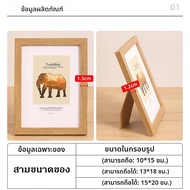 6x8 Inch Wooden Photo Frame Simple Style