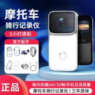 【現貨免運】SJCAM C200運動相機機車騎行記錄儀4K高清DV攝像360度全景防抖