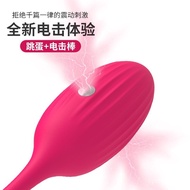 Micro-Current Vibrator Wireless Remote Control Small Vibrator Sexy Female Vibration Massage Stick Electric Shock Vibrato