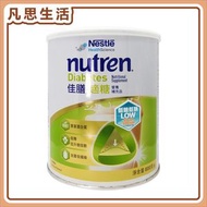 Nutren 佳膳 適糖 [雲呢拿味] 800克 #17530