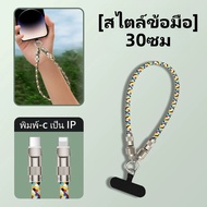 สายชาร์จโทรศัพท์มือถือ สายคล้องโทรศัพท์มือถือ สายชาร์จ+สายคล้องข้อมือ เชือกเส้นเล็ก ดีไซน์สร้างสรรค์
