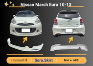 ♥ สเกิร์ต นิสสัน Nissan March ปี 2010-13 ทรง EURO