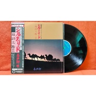 Kitaro 喜多郎 – シルクロード - Silk Road ll 絲綢之路 II, Japan Used Vinyl/LP