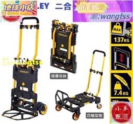 【桃園現貨】STANLEY 二合一折疊手推車 承重70137公斤 拖車 平板車 搬運車 COSTCO