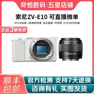 索尼/Sony ZV-1 ZV1二代 ZVE10 ZV-E10二手微单相机4K直播视频Vlog卡片机 ZVE10+永诺50/1.8 II 99新颜色随机