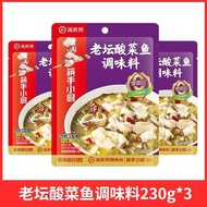 海底捞老坛酸菜鱼调味料230g家用酸汤鱼锅底料调味料Haidilao Laotan pickled cabbage fish seasoning 23020260701