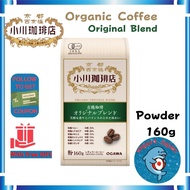 【Ogawa Coffee Shop】 Organic Coffee Original Blend Powder 160g x 3