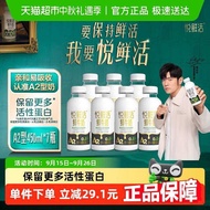 Yue Fresh A2 Type Fresh Milk 450ml * 7 Bottles Affinity Easy Absorb Fresh Date