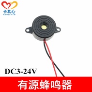 Continuous Sounder5V Active Piezoelectric Buzzer High Decibel2312DC Buzzer3V12V24V QPLR