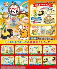 Re-ment Gudetama 蛋黃哥 Gudegude Land 盒玩