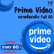 Prime Video 30 วัน (จอส่วนตัว) | หารไพร์ม วิดีโอ | แอมะซอน ไพร์ม วิดีโอ (พร้อมส่ง) รับเมลและรหัสผ่าน