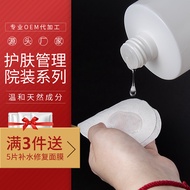 Beauty Salon Dedicated Skin Care Product Set Genuine Product Hydrating Essence Lotion Salon Cosmetic