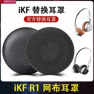 Suitable for iKF R1 Earphone Case Headphone Protective Case ikf r1 Retro Earphone Earmuff Earmuff Sp