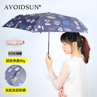 Japanese Ultra-Light Umbrella 90g Anti-Ultraviolet Carbon Fiber Feather Sunscreen Umbrella Small Por