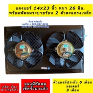 Air Conditioner Panel Size 14*23 Inches Thickness 26 Mm. Ready To Install 2 Cooling Fans (**Vinn Bra