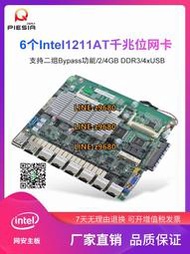 【可開發票】派勤J1900 6網口Intel千兆2*BY-PASS軟路由防火墻網絡安全主板