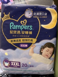 幫寶適安睡褲 XXXL 20片