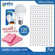 Saneluz ชุด 100 หลอด หลอดปิงปอง LED Bulb 3W 5W 7W 9W 12W 14W 16W 18W แถมฟรีผ้าเช็ดกระจก 2 ผืน แสงสีข