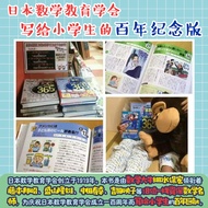 365 Mathematics Fun Encyclopedia Hardcover Edition Hundred Class Thousand People Special Teacher Rev