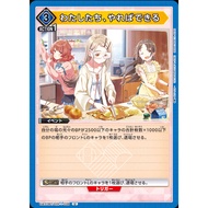 Japanese Version TCG Union Arena Card Game Idolmaster Gakuen - UA27BT/GIM-1-039 (U)