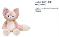 香港迪士尼樂園linabell巨型毛公仔duffy與好友duffy and friends disneyland